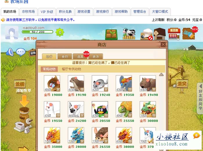 梦幻西游发布网站：梦幻西游乾坤袋哪里有卖